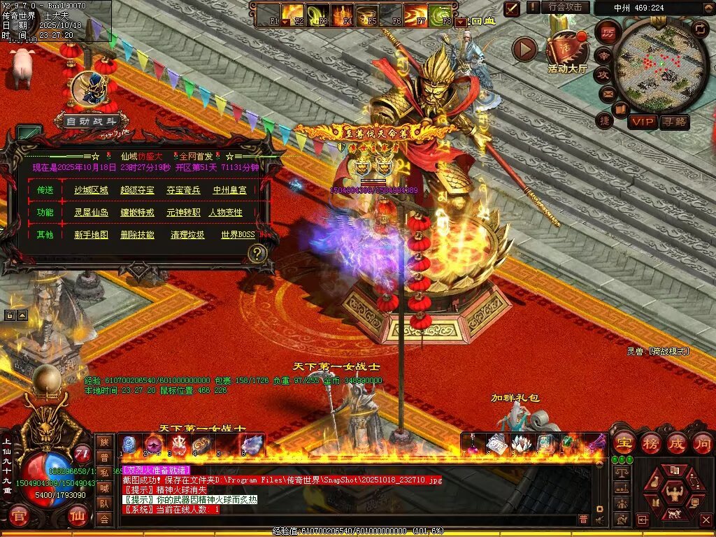 图片[45]-仙遇畅爽30仿盛大-自动拾取回收挂机