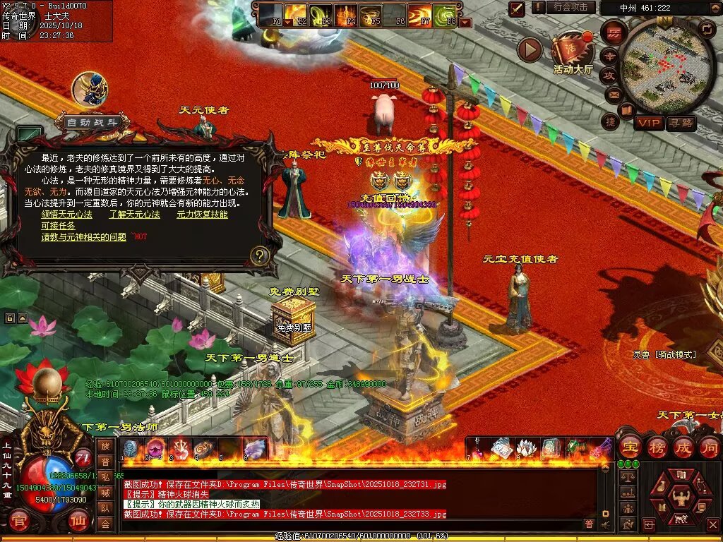 图片[48]-仙遇畅爽30仿盛大-自动拾取回收挂机