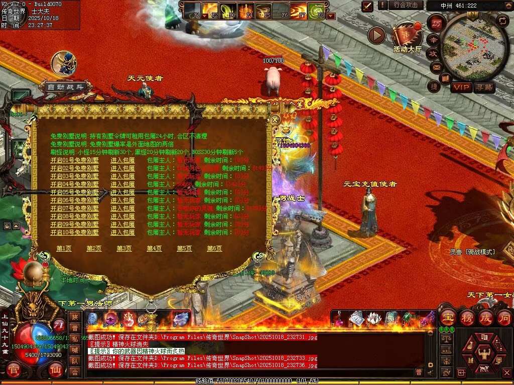 图片[49]-仙遇畅爽30仿盛大-自动拾取回收挂机