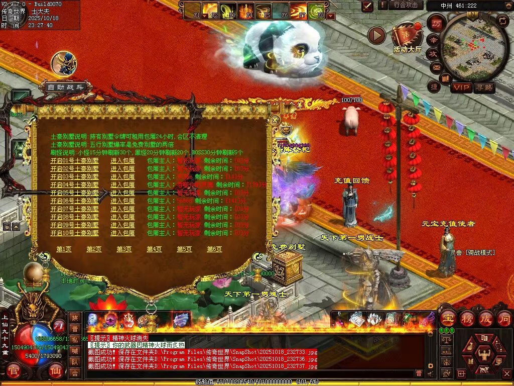 图片[50]-仙遇畅爽30仿盛大-自动拾取回收挂机