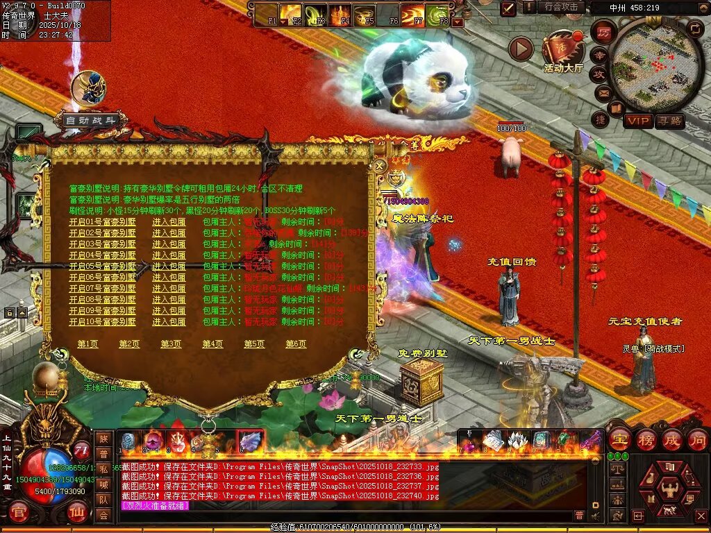 图片[51]-仙遇畅爽30仿盛大-自动拾取回收挂机