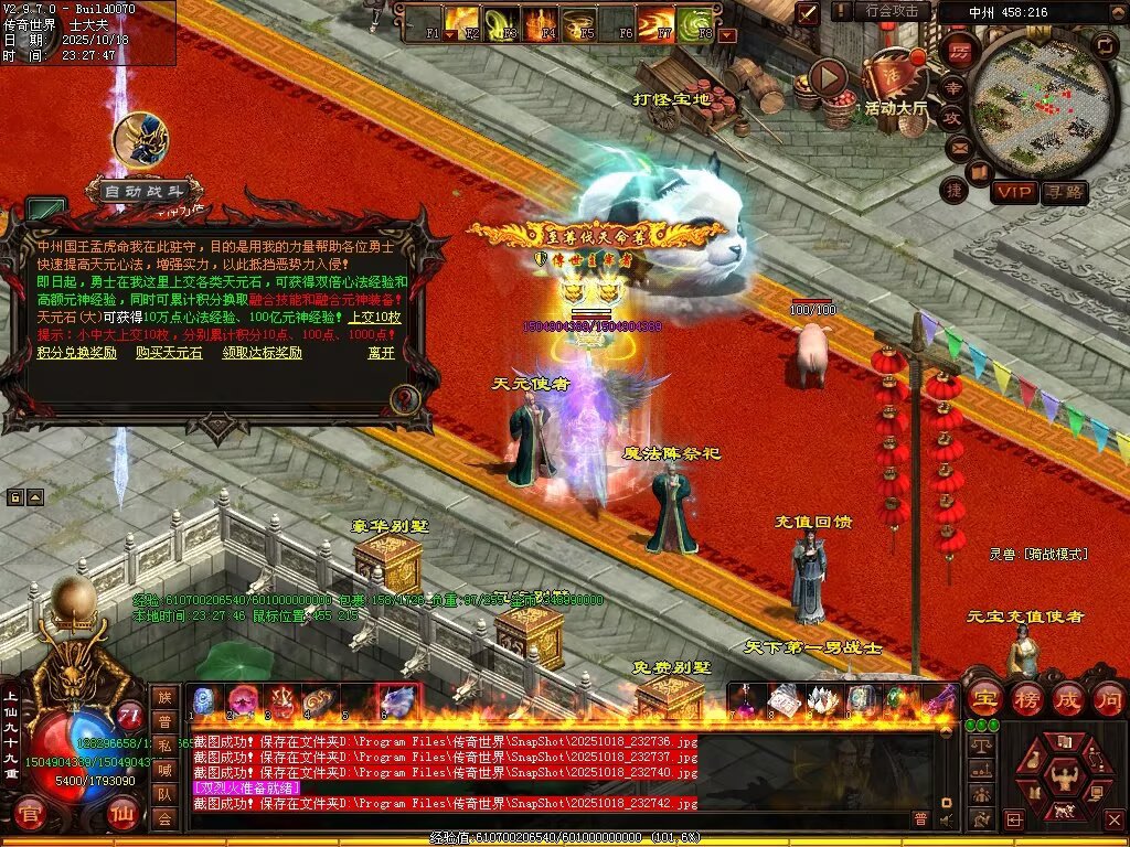 图片[52]-仙遇畅爽30仿盛大-自动拾取回收挂机