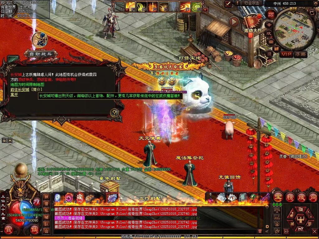 图片[53]-仙遇畅爽30仿盛大-自动拾取回收挂机