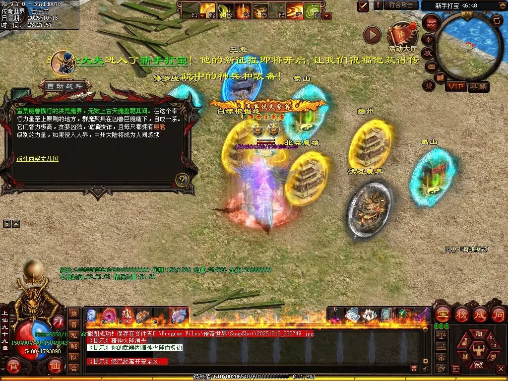 图片[54]-仙遇畅爽30仿盛大-自动拾取回收挂机