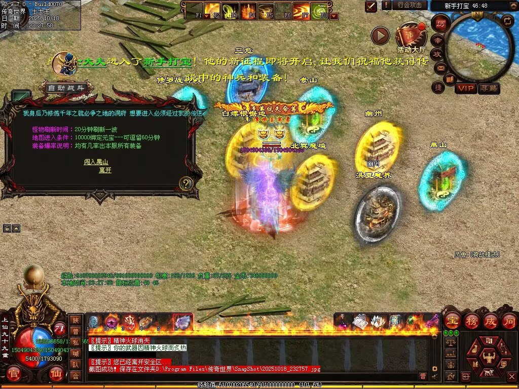 图片[55]-仙遇畅爽30仿盛大-自动拾取回收挂机