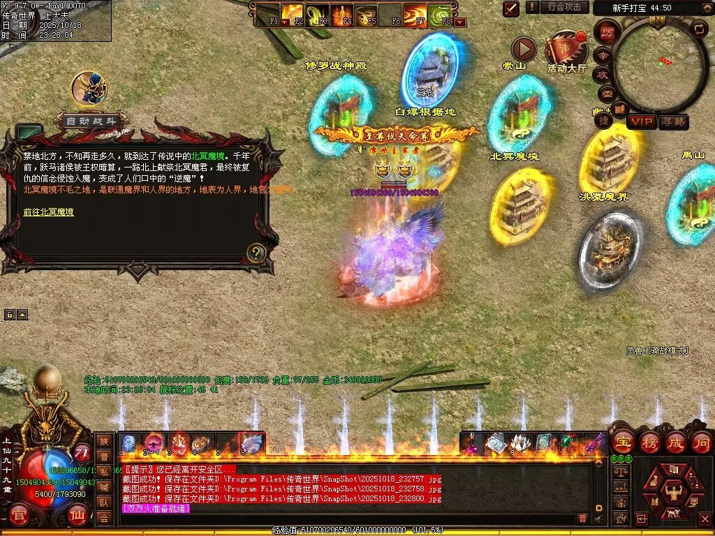 图片[57]-仙遇畅爽30仿盛大-自动拾取回收挂机