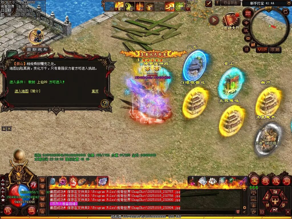 图片[58]-仙遇畅爽30仿盛大-自动拾取回收挂机