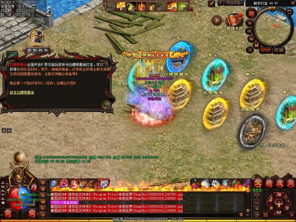 图片[59]-仙遇畅爽30仿盛大-自动拾取回收挂机