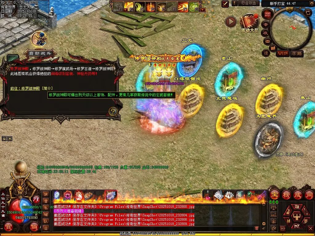 图片[60]-仙遇畅爽30仿盛大-自动拾取回收挂机