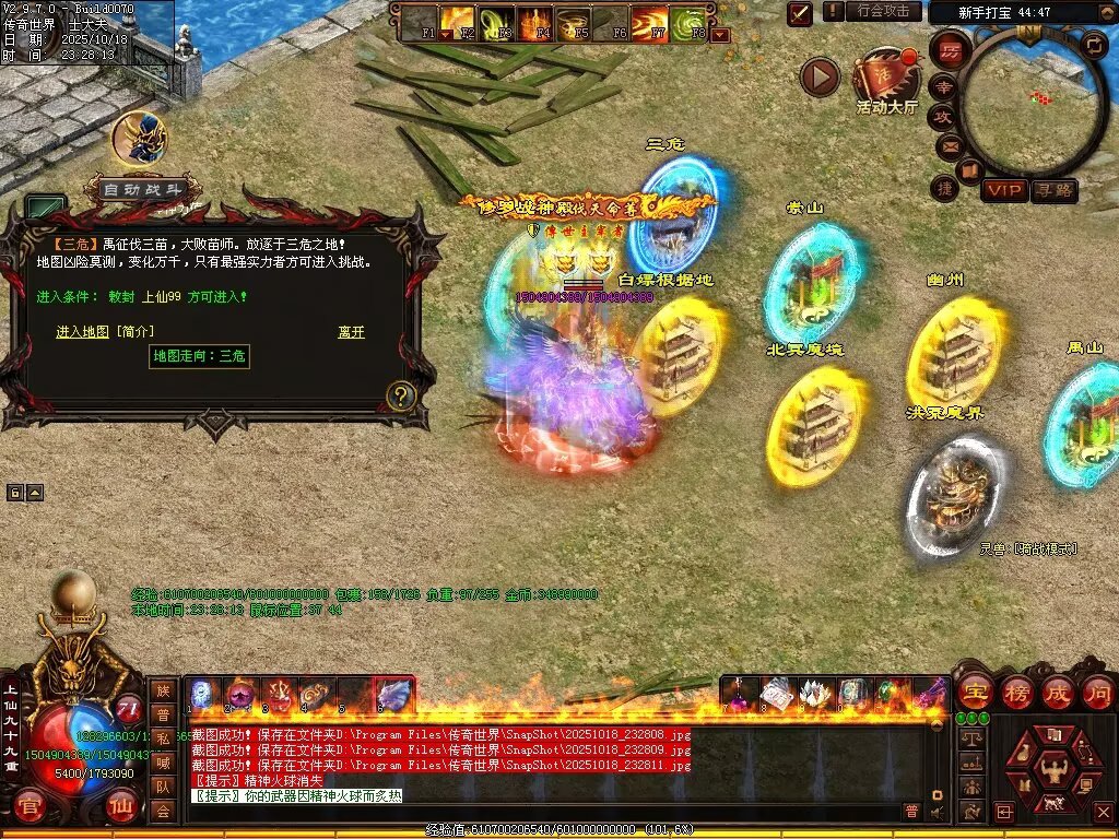 图片[61]-仙遇畅爽30仿盛大-自动拾取回收挂机