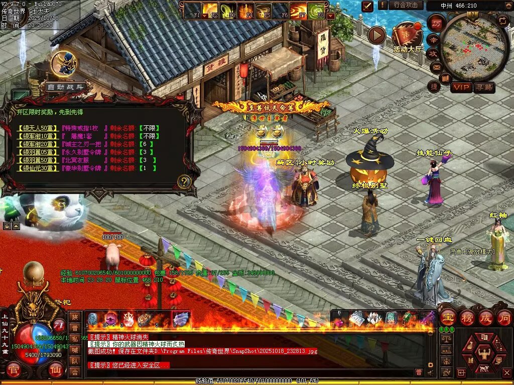 图片[62]-仙遇畅爽30仿盛大-自动拾取回收挂机