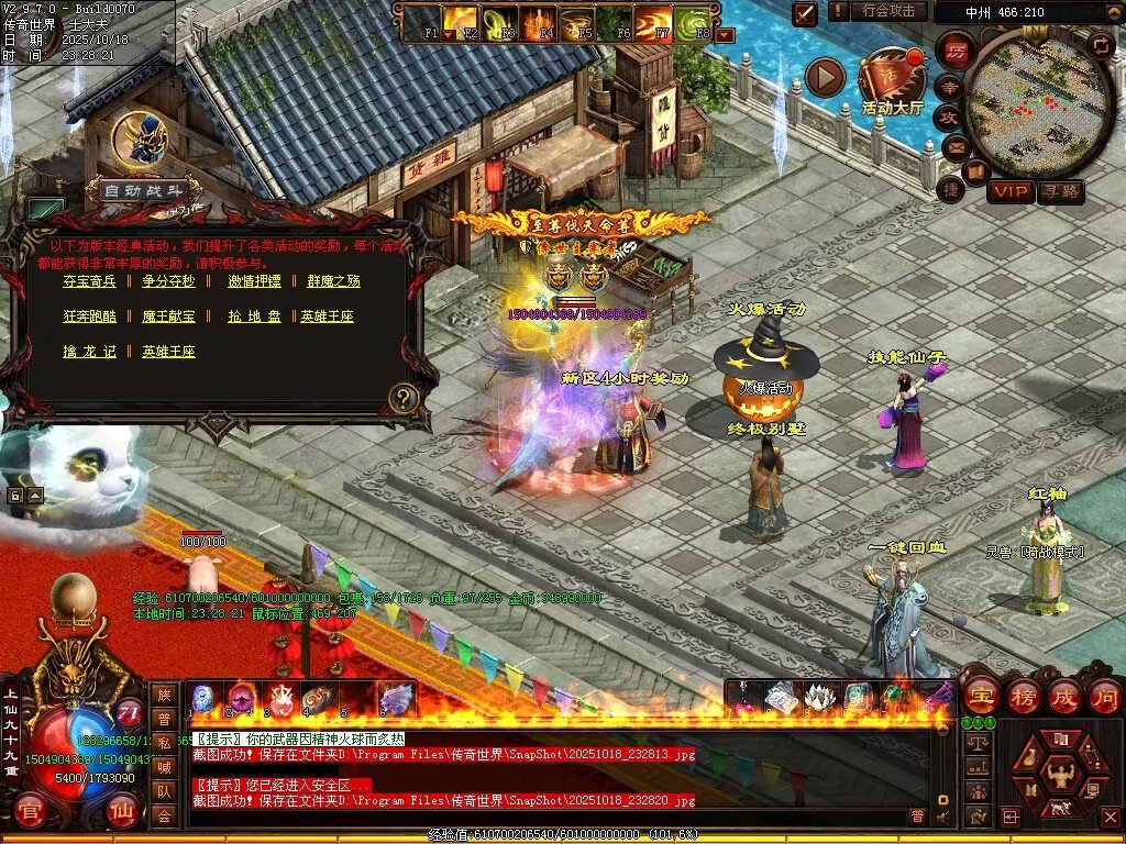 图片[63]-仙遇畅爽30仿盛大-自动拾取回收挂机