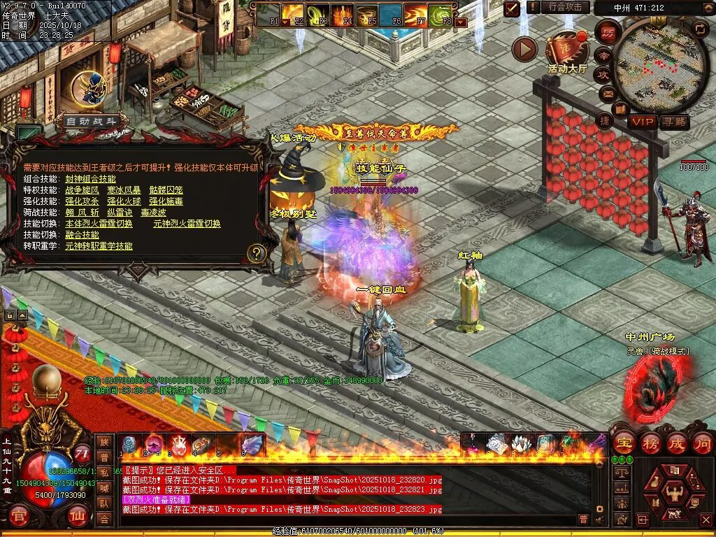 图片[65]-仙遇畅爽30仿盛大-自动拾取回收挂机