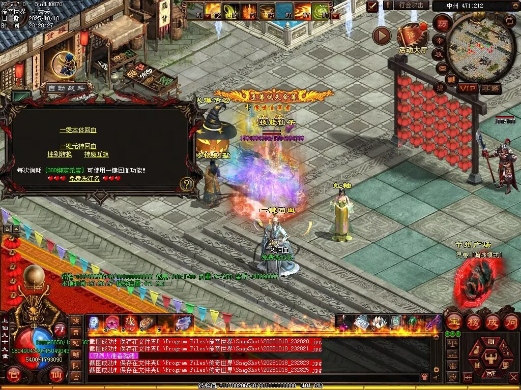 图片[66]-仙遇畅爽30仿盛大-自动拾取回收挂机