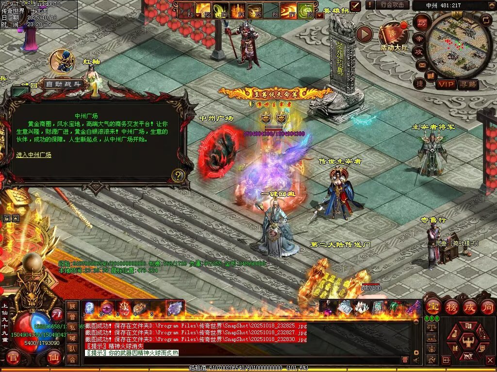 图片[68]-仙遇畅爽30仿盛大-自动拾取回收挂机