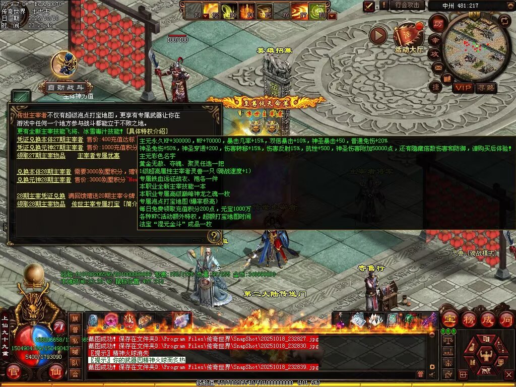 图片[69]-仙遇畅爽30仿盛大-自动拾取回收挂机