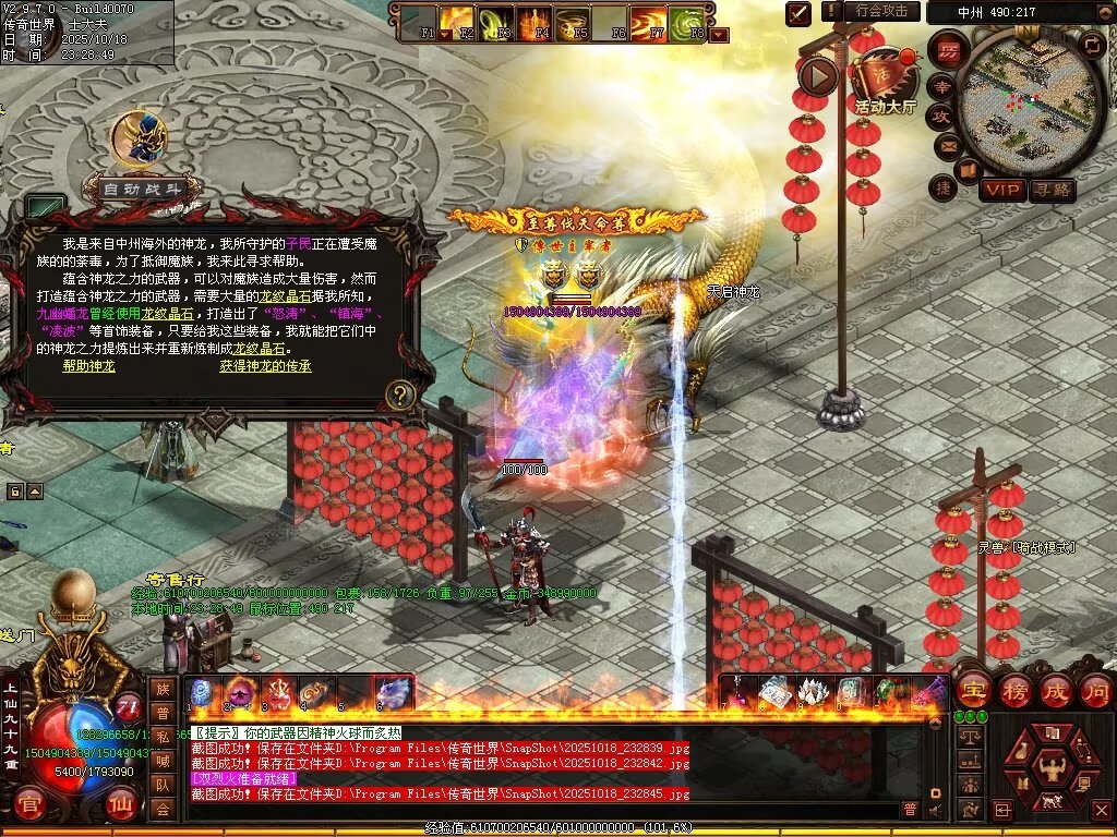 图片[71]-仙遇畅爽30仿盛大-自动拾取回收挂机