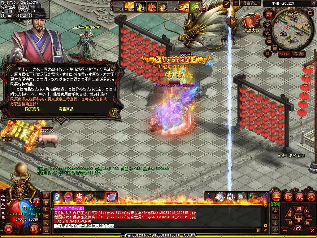 图片[72]-仙遇畅爽30仿盛大-自动拾取回收挂机