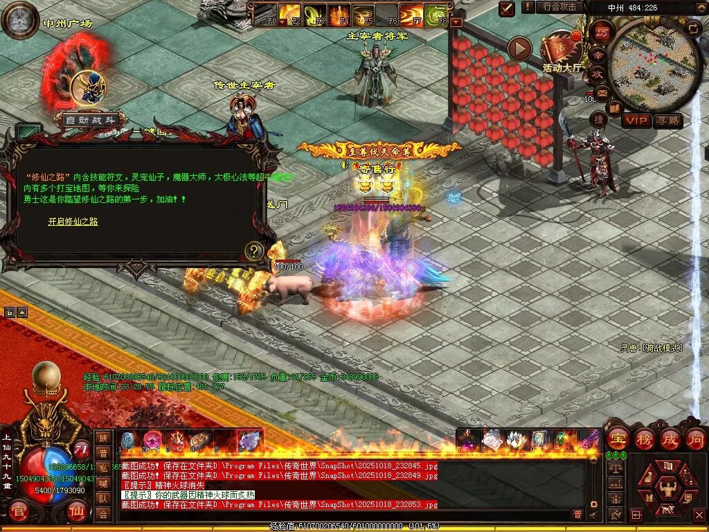 图片[73]-仙遇畅爽30仿盛大-自动拾取回收挂机