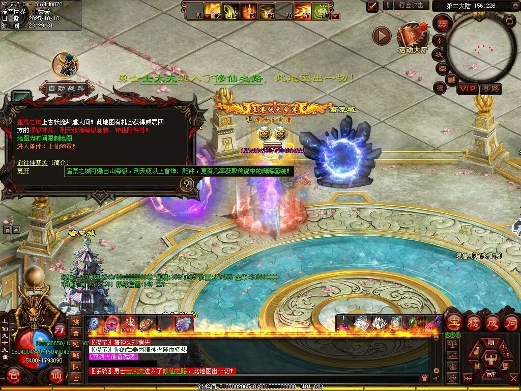 图片[75]-仙遇畅爽30仿盛大-自动拾取回收挂机