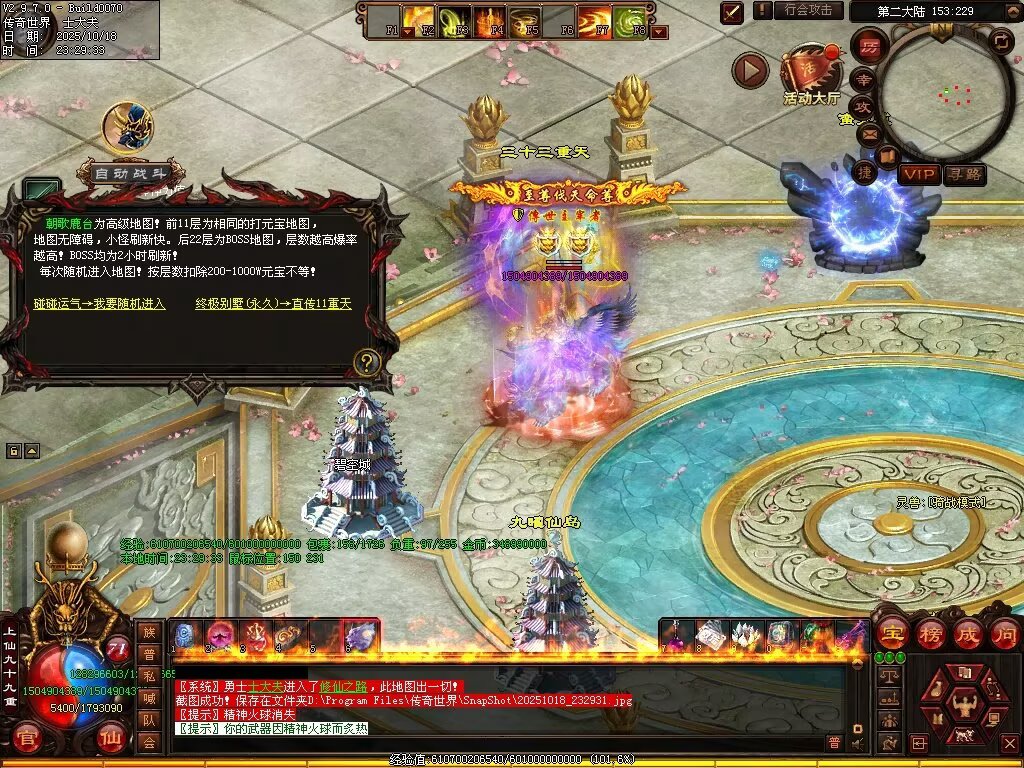 图片[76]-仙遇畅爽30仿盛大-自动拾取回收挂机