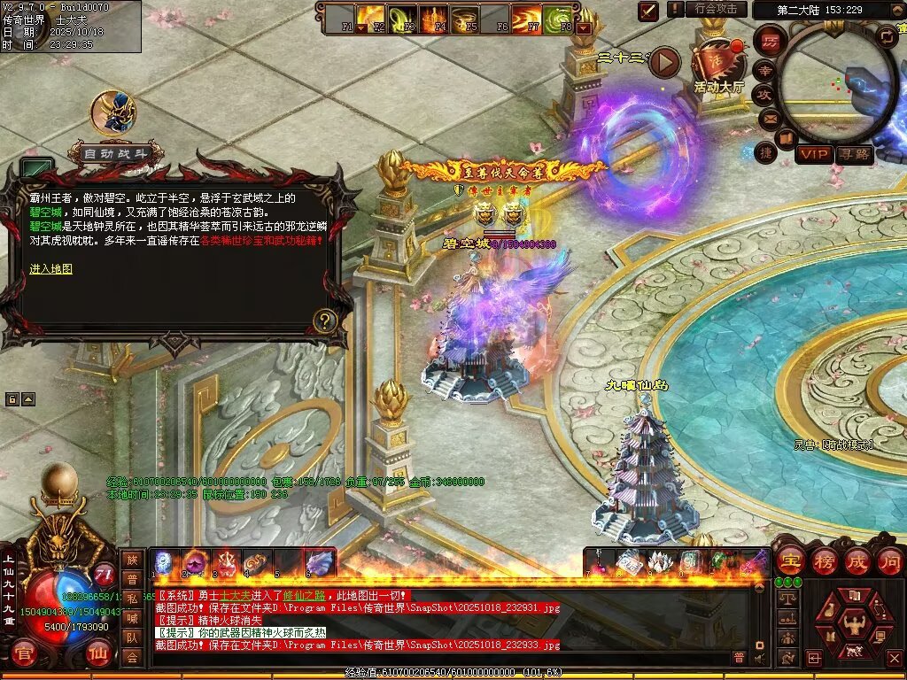 图片[77]-仙遇畅爽30仿盛大-自动拾取回收挂机