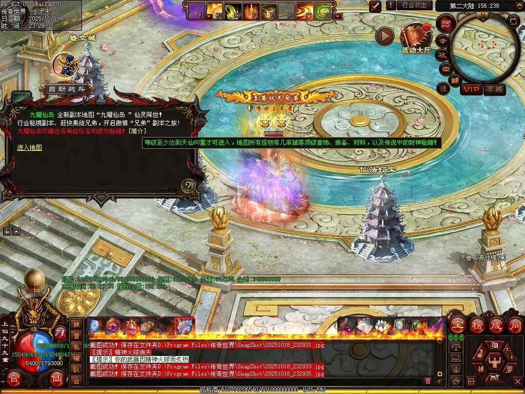 图片[78]-仙遇畅爽30仿盛大-自动拾取回收挂机