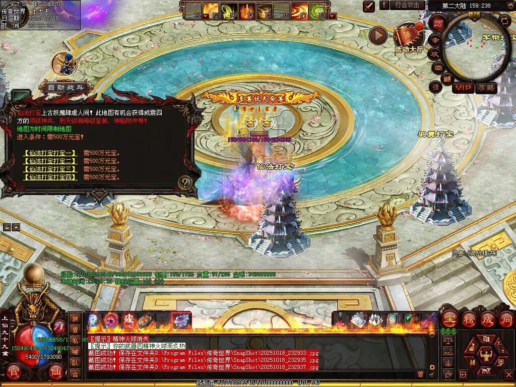 图片[79]-仙遇畅爽30仿盛大-自动拾取回收挂机