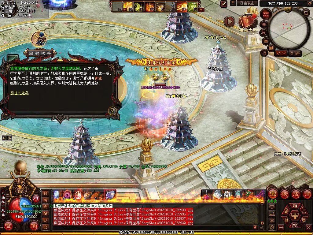 图片[80]-仙遇畅爽30仿盛大-自动拾取回收挂机