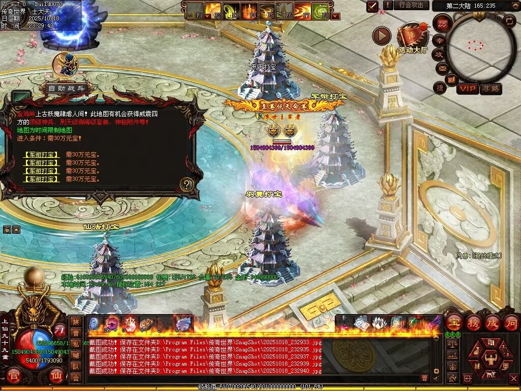 图片[81]-仙遇畅爽30仿盛大-自动拾取回收挂机