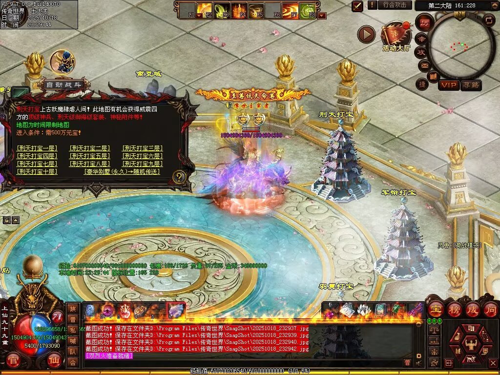 图片[82]-仙遇畅爽30仿盛大-自动拾取回收挂机