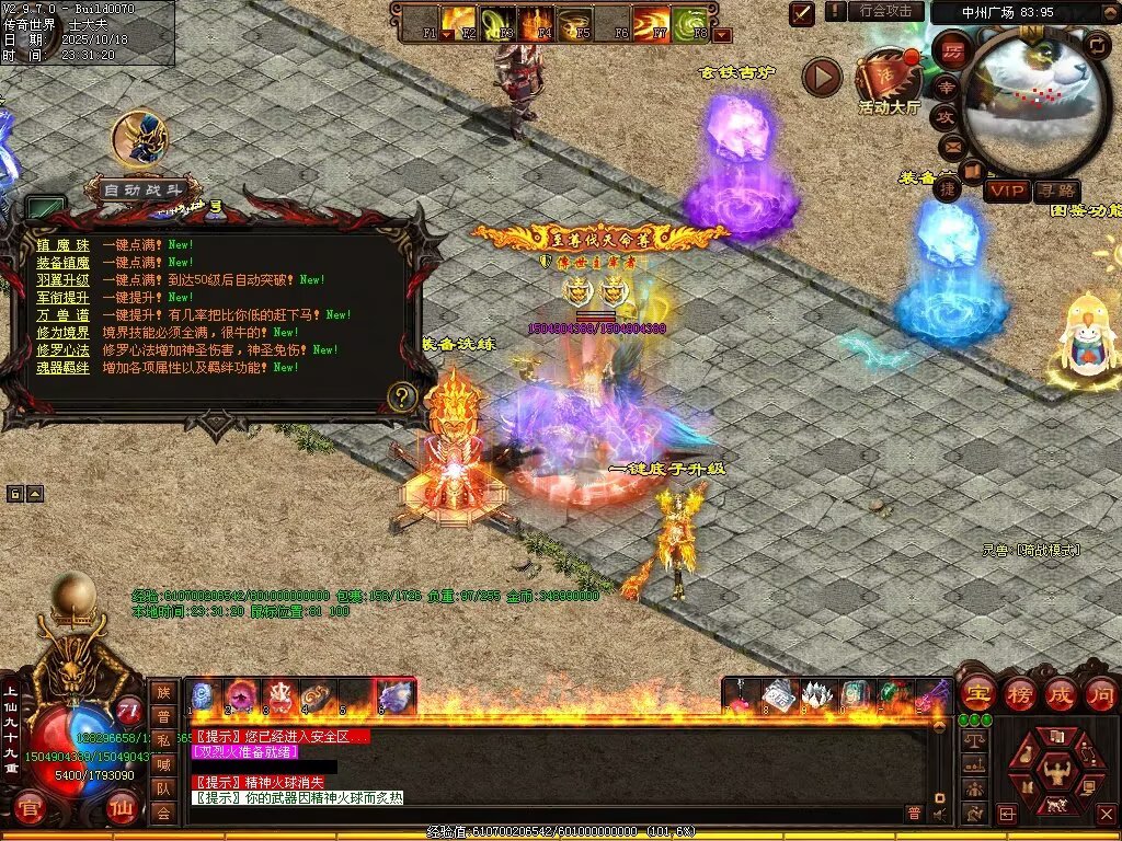 图片[83]-仙遇畅爽30仿盛大-自动拾取回收挂机