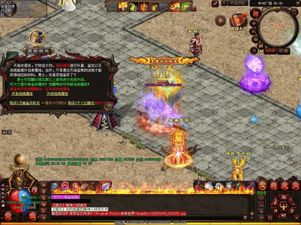 图片[84]-仙遇畅爽30仿盛大-自动拾取回收挂机