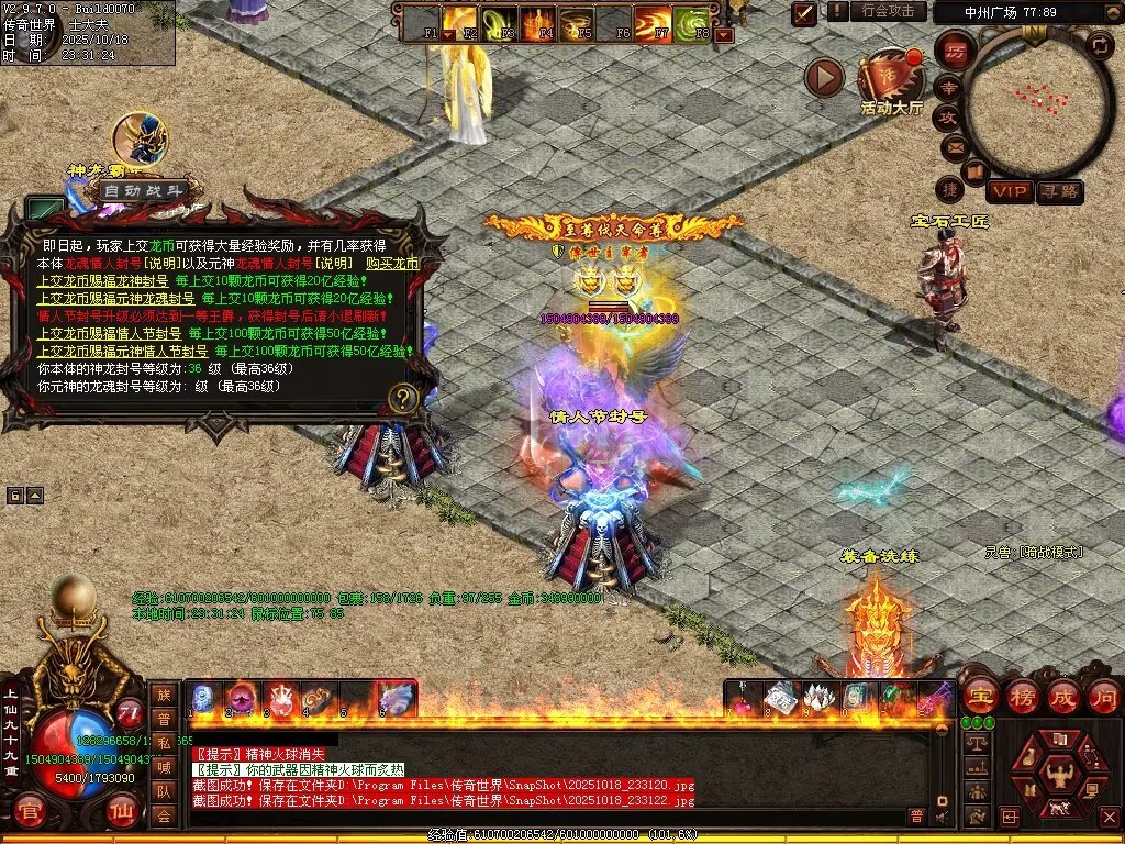 图片[85]-仙遇畅爽30仿盛大-自动拾取回收挂机