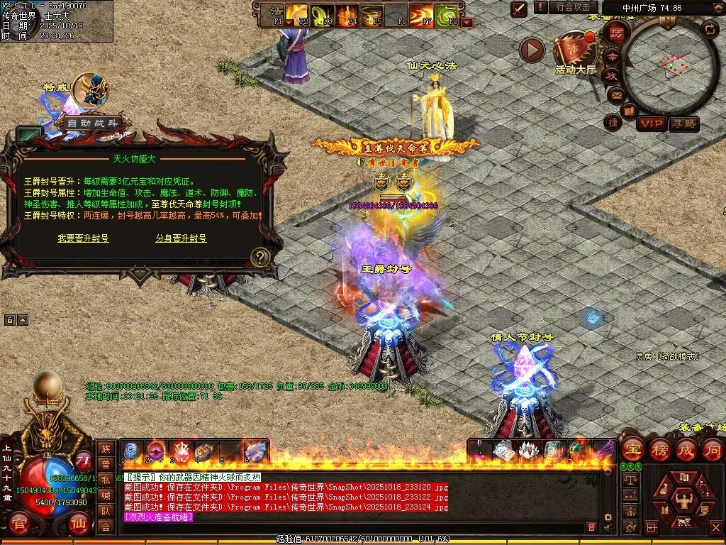 图片[86]-仙遇畅爽30仿盛大-自动拾取回收挂机