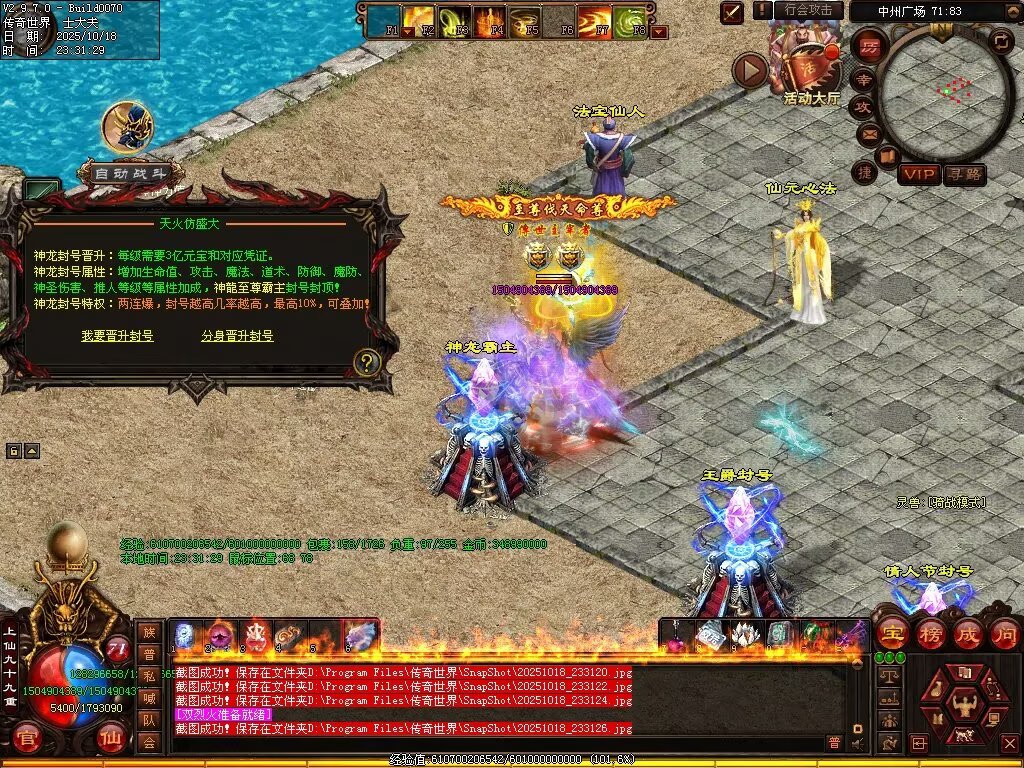 图片[87]-仙遇畅爽30仿盛大-自动拾取回收挂机