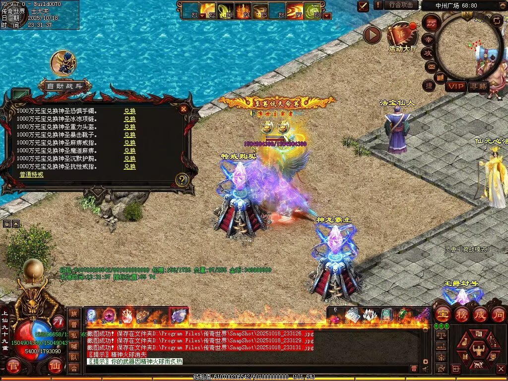 图片[89]-仙遇畅爽30仿盛大-自动拾取回收挂机