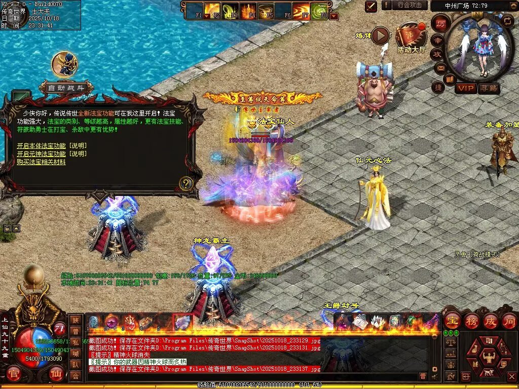 图片[90]-仙遇畅爽30仿盛大-自动拾取回收挂机