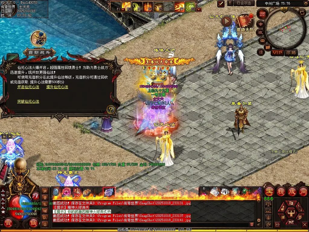 图片[91]-仙遇畅爽30仿盛大-自动拾取回收挂机