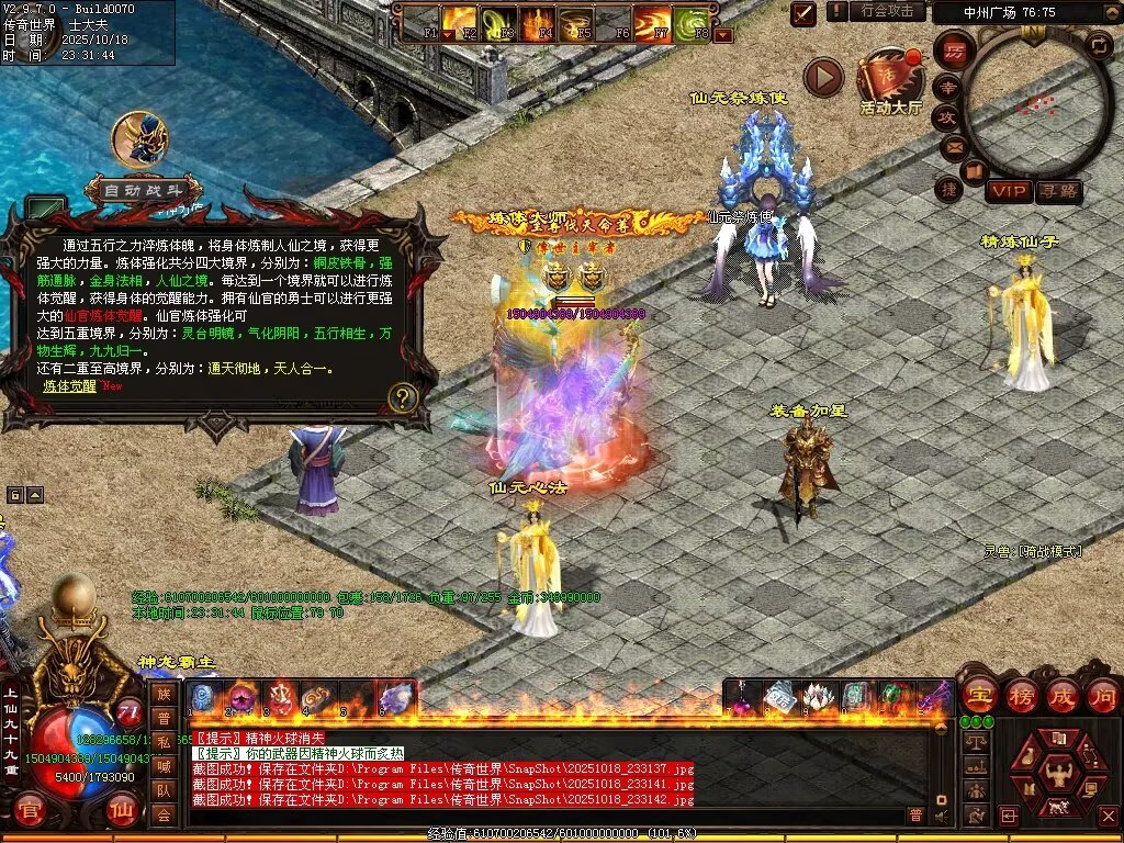 图片[92]-仙遇畅爽30仿盛大-自动拾取回收挂机