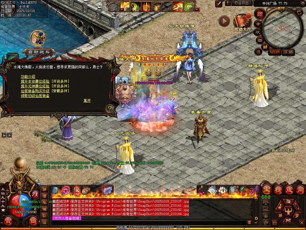 图片[93]-仙遇畅爽30仿盛大-自动拾取回收挂机