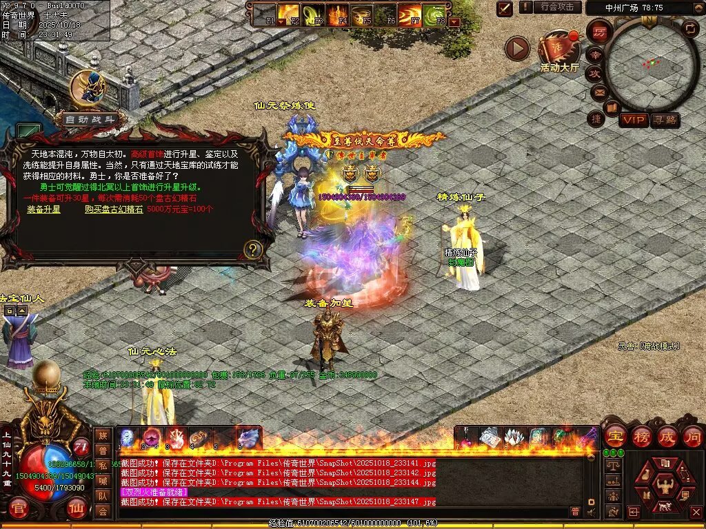 图片[94]-仙遇畅爽30仿盛大-自动拾取回收挂机