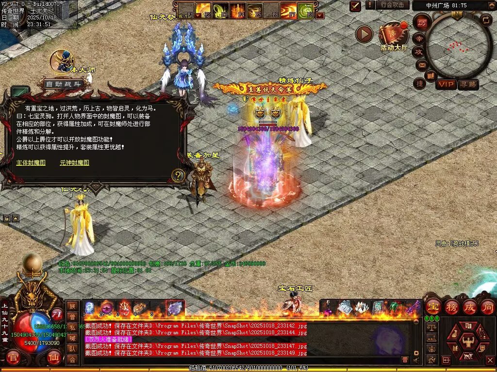 图片[95]-仙遇畅爽30仿盛大-自动拾取回收挂机