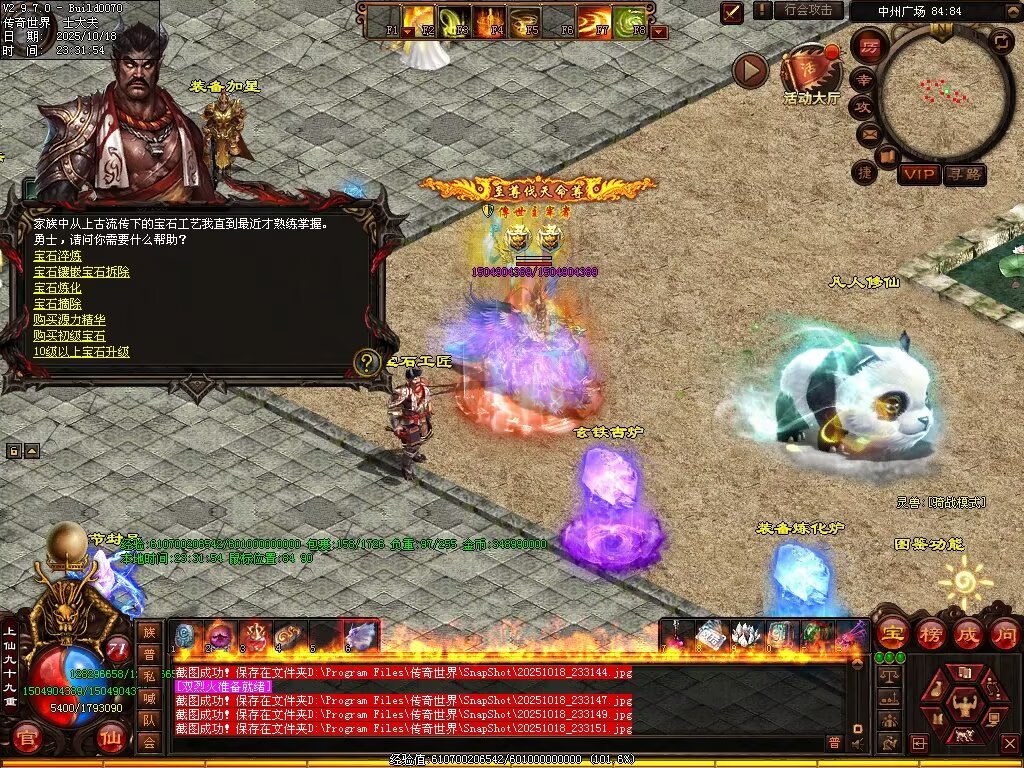 图片[96]-仙遇畅爽30仿盛大-自动拾取回收挂机