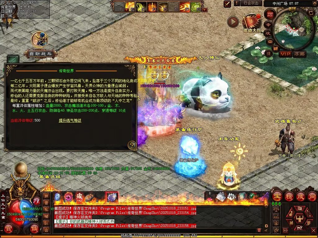 图片[98]-仙遇畅爽30仿盛大-自动拾取回收挂机