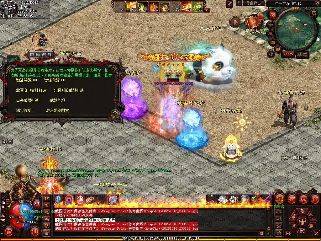 图片[99]-仙遇畅爽30仿盛大-自动拾取回收挂机