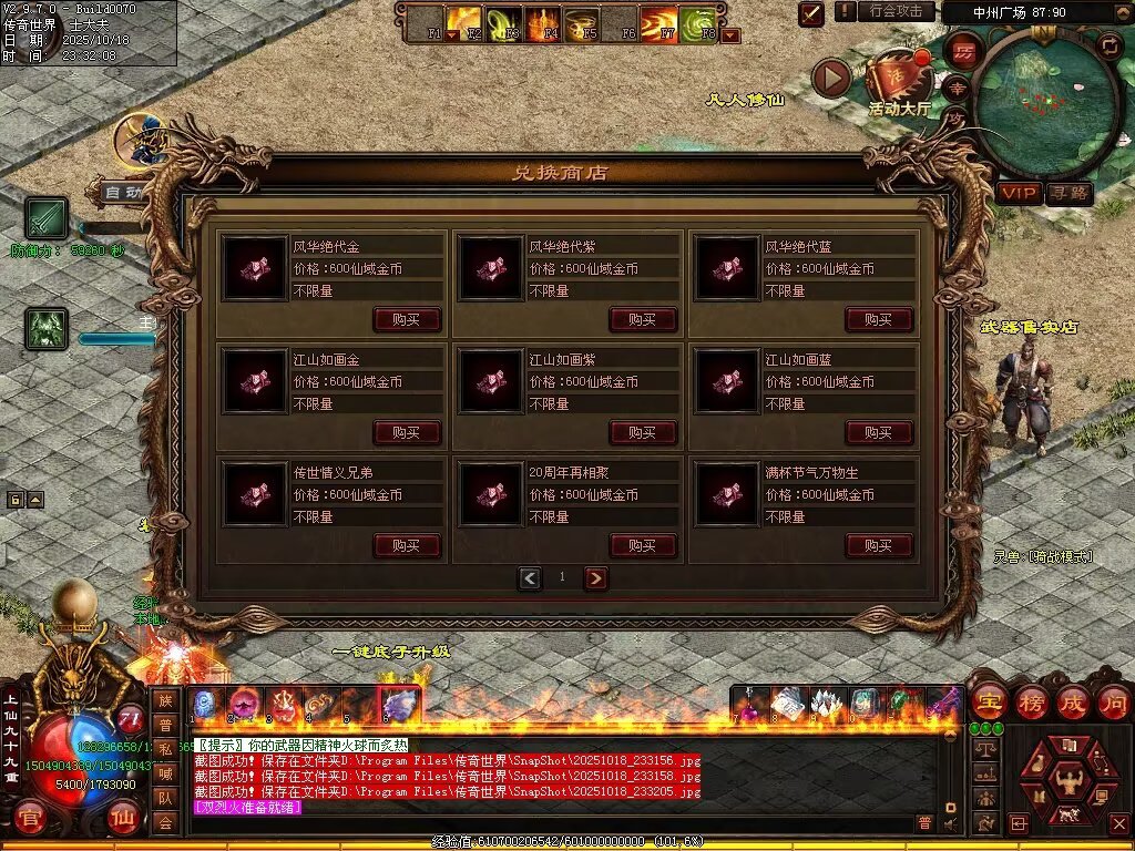 图片[100]-仙遇畅爽30仿盛大-自动拾取回收挂机