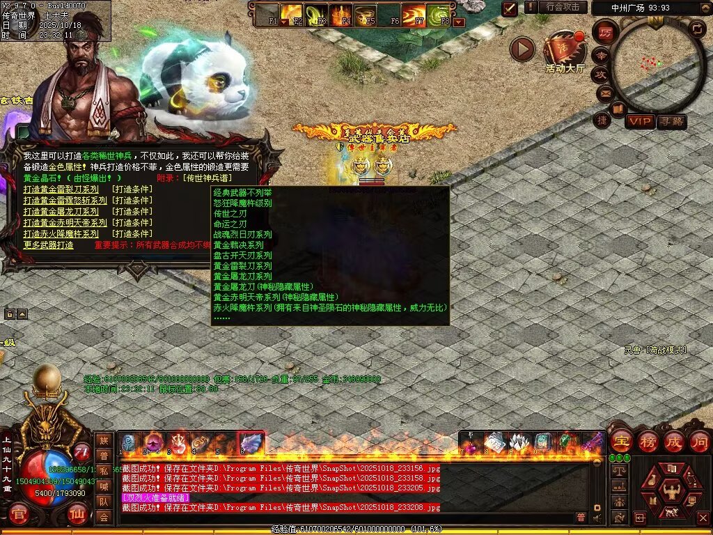 图片[101]-仙遇畅爽30仿盛大-自动拾取回收挂机