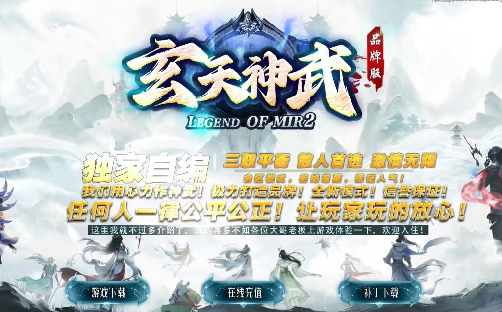 图片[1]-玄天神武-自动回收