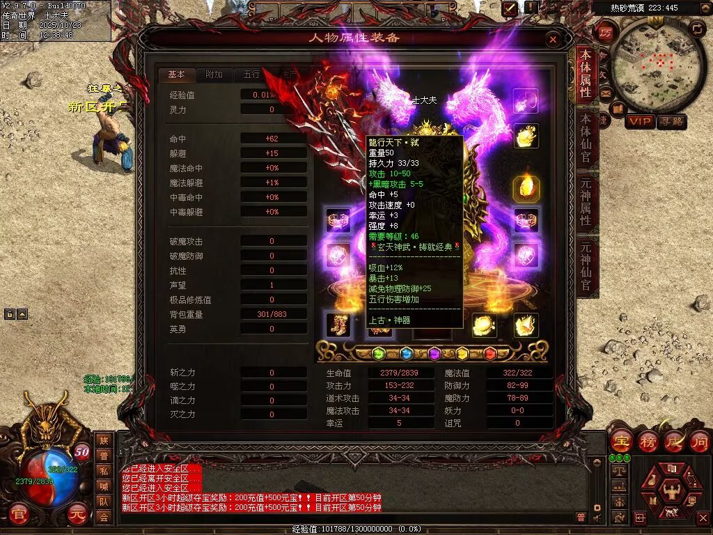 图片[2]-玄天神武-自动回收